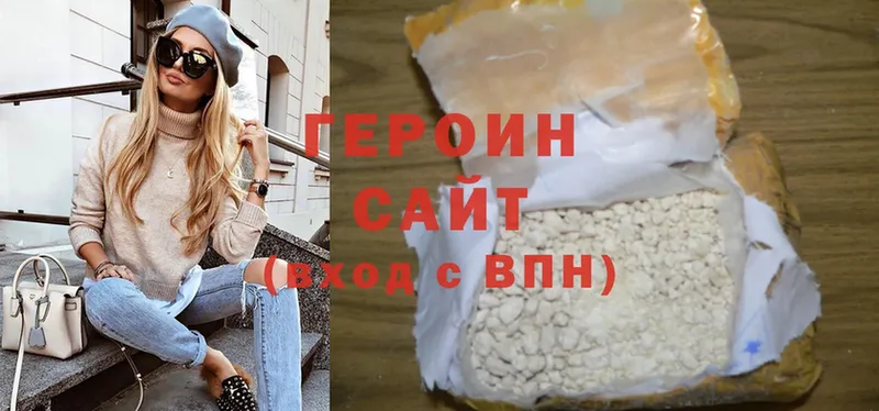 Героин герыч  где продают   Севастополь 