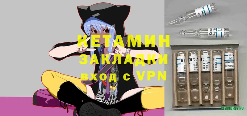 КЕТАМИН ketamine  OMG как зайти  Севастополь 