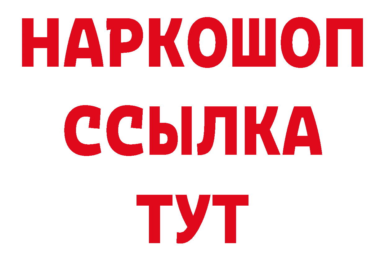 АМФЕТАМИН 97% как зайти нарко площадка кракен Севастополь